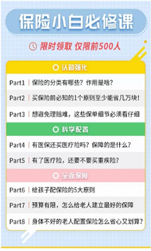 [创业资讯]万字深度详解：企业的私域化玩法-第7张图片-智慧创业网
