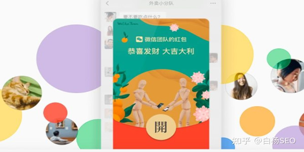 [创业资讯]聊聊微信红包封面、微信8.0状态视频素材背后的商机-第1张图片-智慧创业网