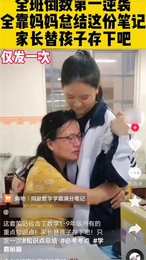 [创业资讯]卖学习笔记也是个小需求大生意