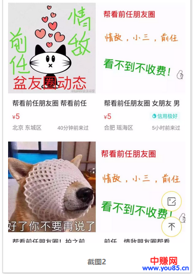 赚个几百几千的小项目有没有呀-第7张图片-智慧创业网