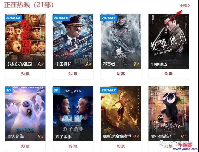 [电商教程]借“社交电商”赚点小钱？-第1张图片-智慧创业网