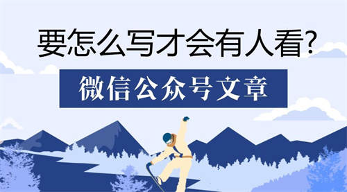[引流涨粉]影响公众号文章排名的3个核心因素-第1张图片-智慧创业网