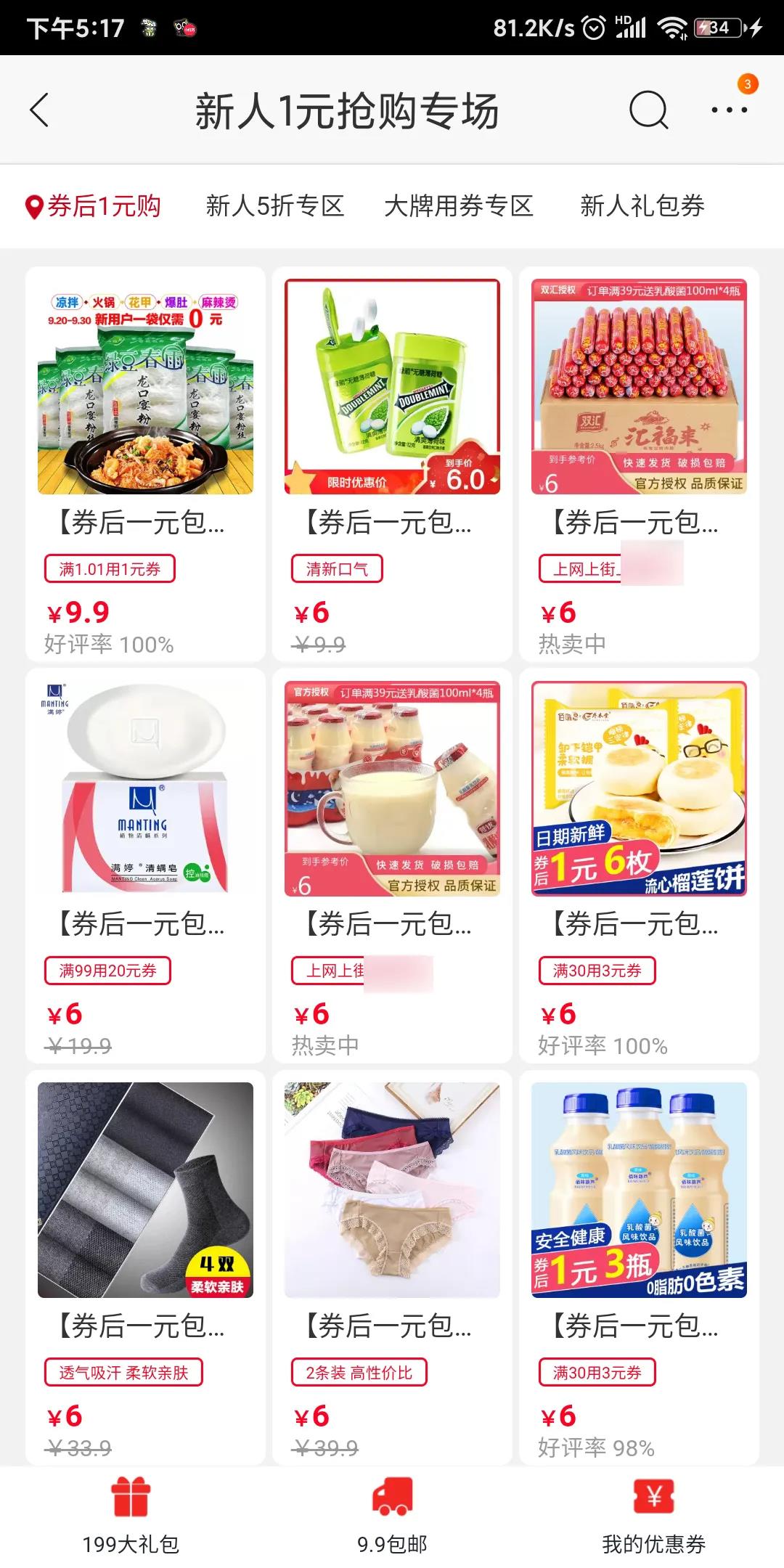[创业资讯]双11如何预热？揭秘“撸货党”如何利用淘宝客做到月入10万？-第1张图片-智慧创业网