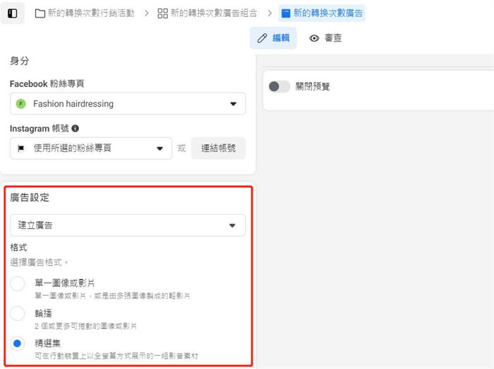 [电商教程]跨境电商心得篇：Facebook广告投放网站引流7大要点-第4张图片-智慧创业网