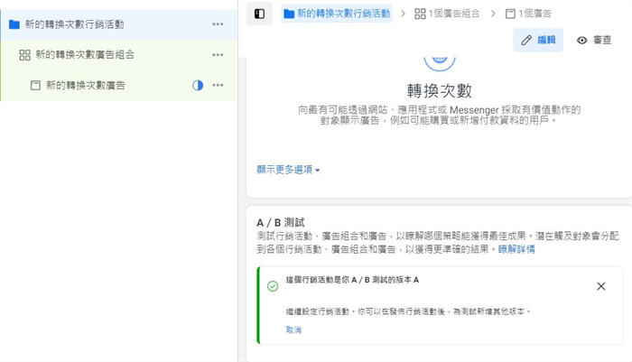 [电商教程]跨境电商心得篇：Facebook广告投放网站引流7大要点-第5张图片-智慧创业网