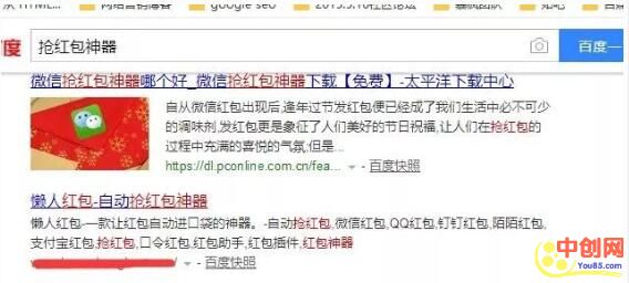 [网赚项目]利用自动抢红包软件神器赚钱套路详解！-第3张图片-智慧创业网