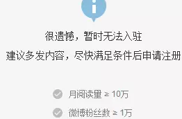 新浪微博和阿里妈妈联手搞淘宝客了，你期待不？-第3张图片-智慧创业网