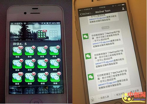 [大杂烩]2020年微信新规来：这5种行为容易封号-第1张图片-智慧创业网