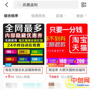 [电商教程]闲鱼：赚钱引流两不误，详细操作流程！-第2张图片-智慧创业网