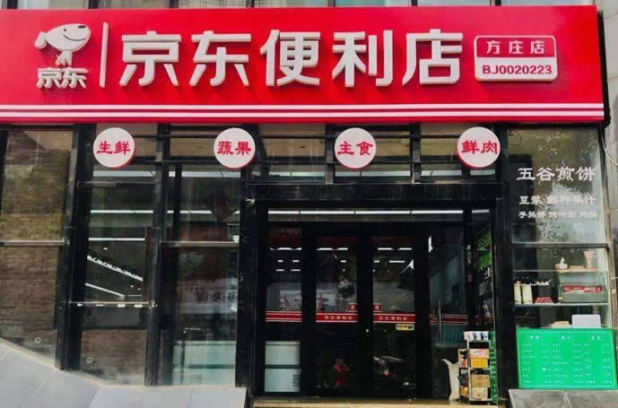 [创业资讯]京东个人版C店即将上线