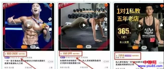 [网赚项目]线上健身，月利润达几万元，很多人都不知道的项目可以了解一下-第1张图片-智慧创业网