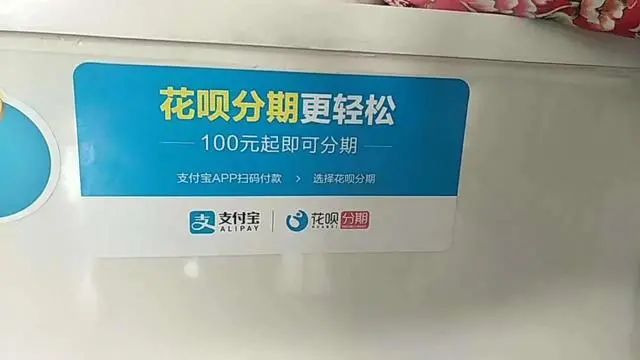 [网赚项目]花呗分期推广兼职项目，适合没钱没人脉的人！-第5张图片-智慧创业网