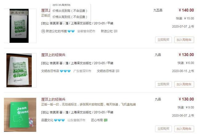 [网赚项目]干货分享：年入50W+的二手绝版书项目解析！