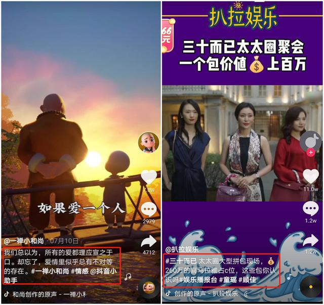 [短视频运营]抖音标题文案技巧：点赞10w+的短视频标题文案是这样写的