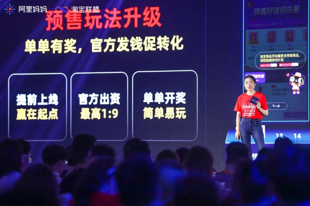 [电商教程]2020年天猫双11淘宝客玩法解析-第10张图片-智慧创业网