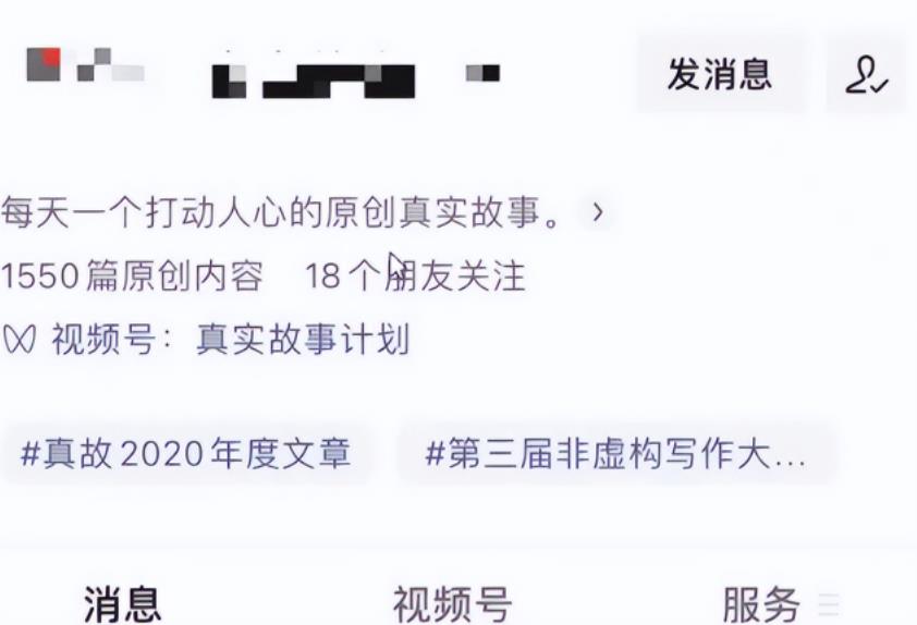 公众号情感故事赚钱项目，一天稳定收入几百+