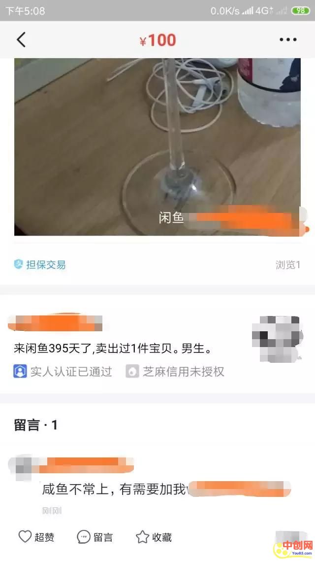 [引流涨粉]几种闲鱼精准引流的新方法！教你0成本获取高质量精准粉-第5张图片-智慧创业网