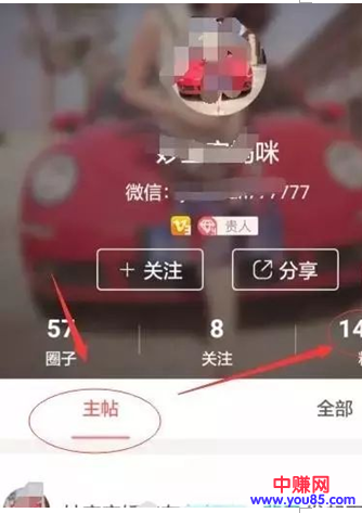 如何利用她社区获取精准女性流量，具体操作方法-第2张图片-智慧创业网