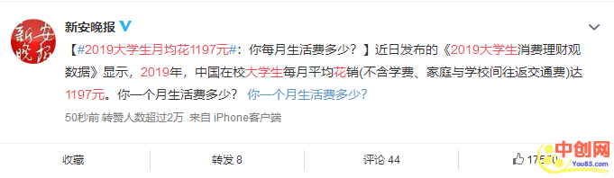 [创业资讯]大学生一个月生活费2000元过分吗？