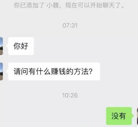 [创业资讯]你是不是赚钱的那块料