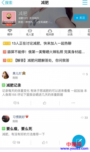 网赚引流篇：如何利用QQ兴趣部落实现精准引流-第2张图片-智慧创业网