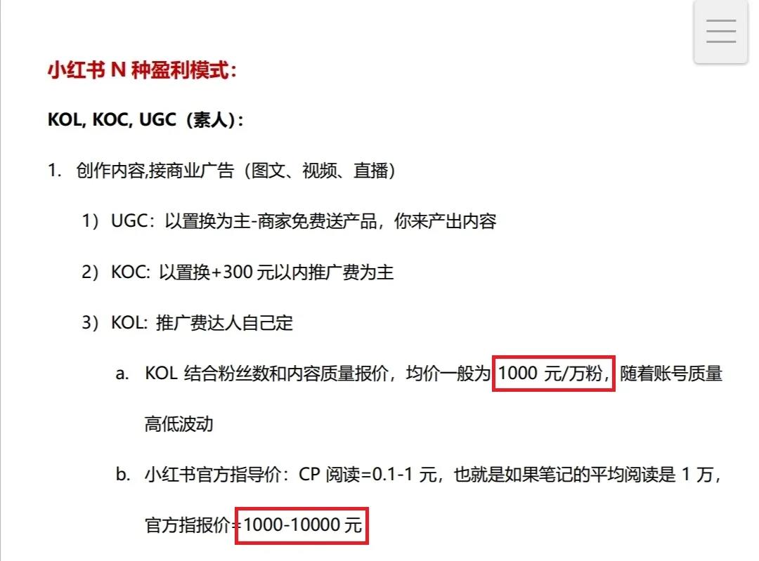 [引流涨粉]逆向操作，如何利用“拔草”思维快速引流变现-第2张图片-智慧创业网