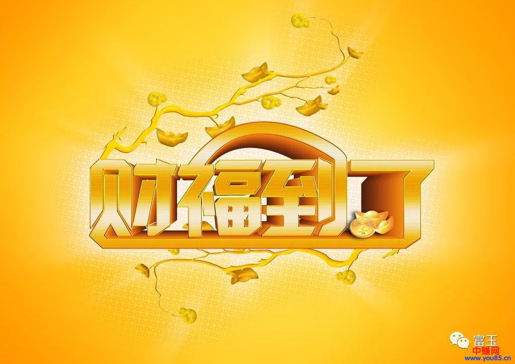 你的成长经验，其实就是你的赚钱项目，能为你带来无穷的财富！