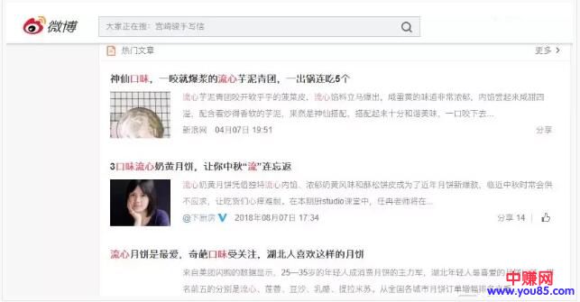 [电商教程]淘宝细分类目下，从包装入手，用极少的钱，中秋端午大卖50000+-第1张图片-智慧创业网