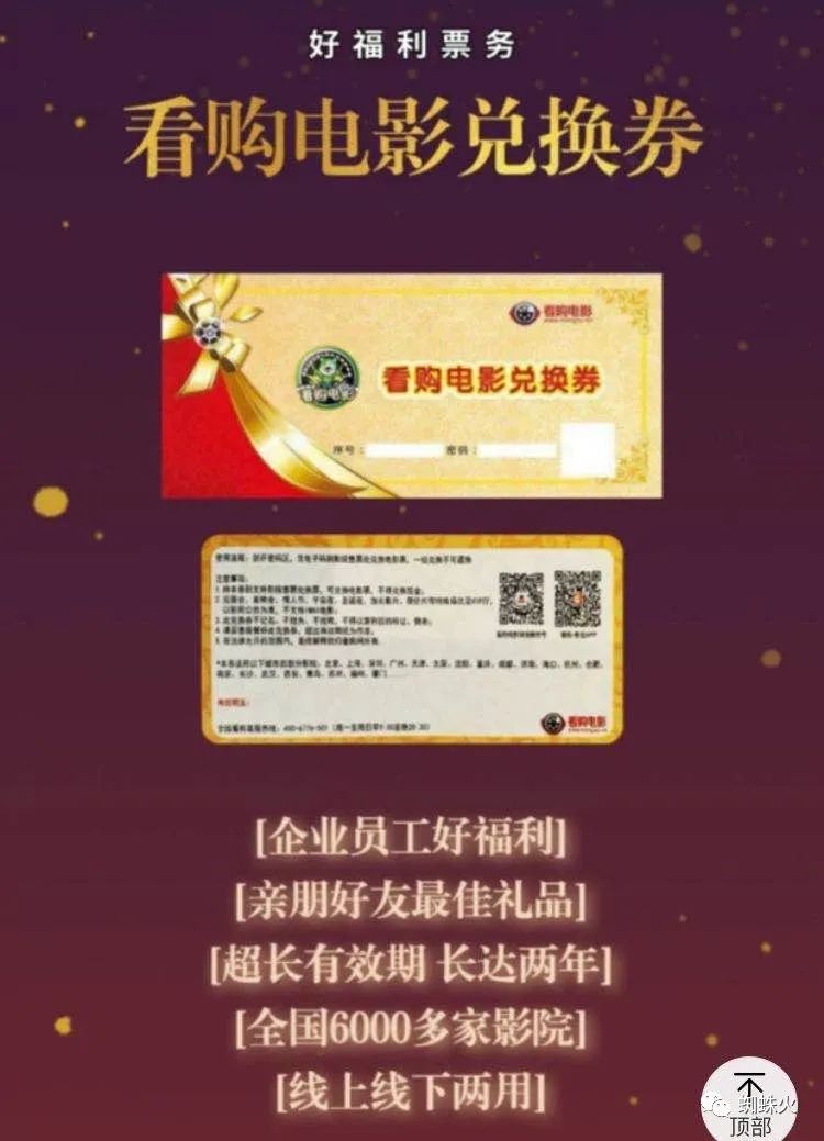 [网赚项目]可实际落地的低价电影票项目-第1张图片-智慧创业网