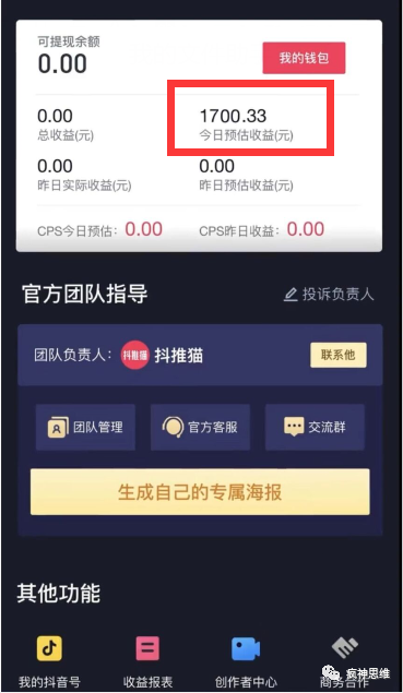 [短视频运营]抖音漂流瓶变现玩法，一天稳定收益100-200，小白可做！-第7张图片-智慧创业网