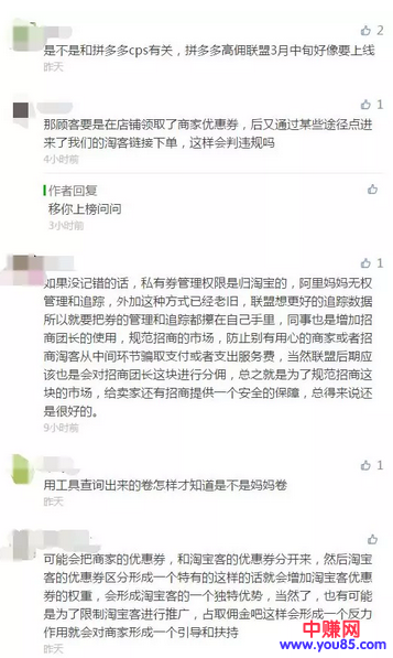 联盟3月拉新3个变6个，2月拉新人数不累计其中！超强攻略速看！
