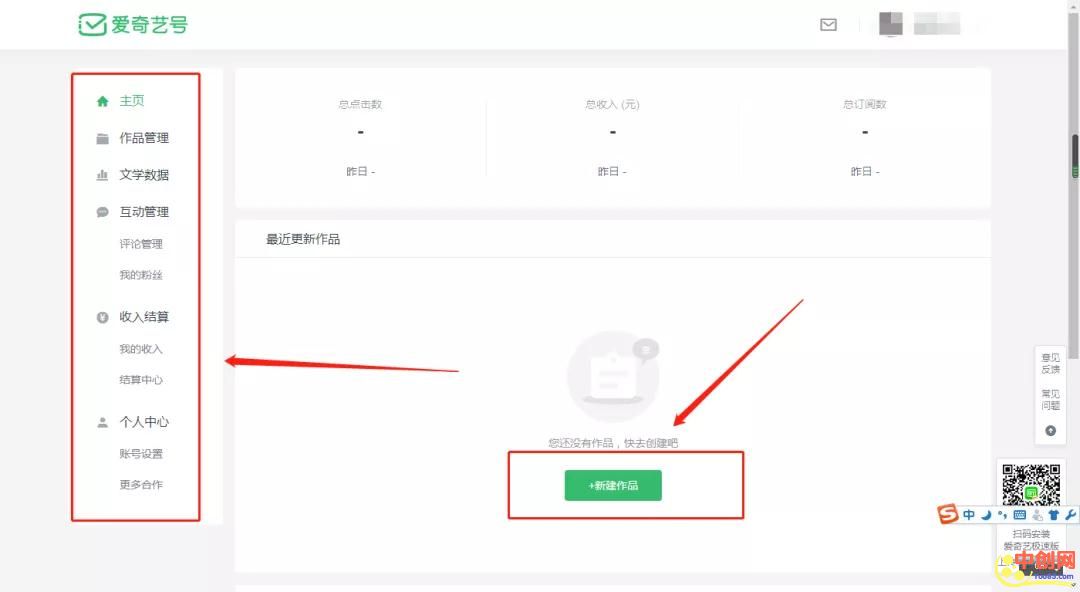 [引流涨粉]能在流量池里变现赚钱，爱奇艺号如何做到的？-第5张图片-智慧创业网