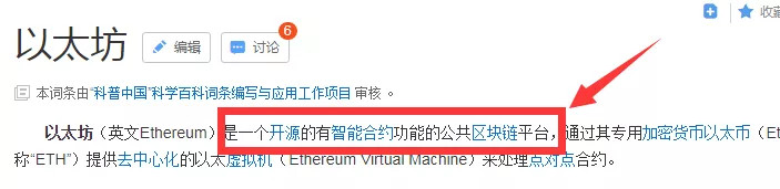 区块链是什么？它到底是怎么赚钱的？-第3张图片-智慧创业网