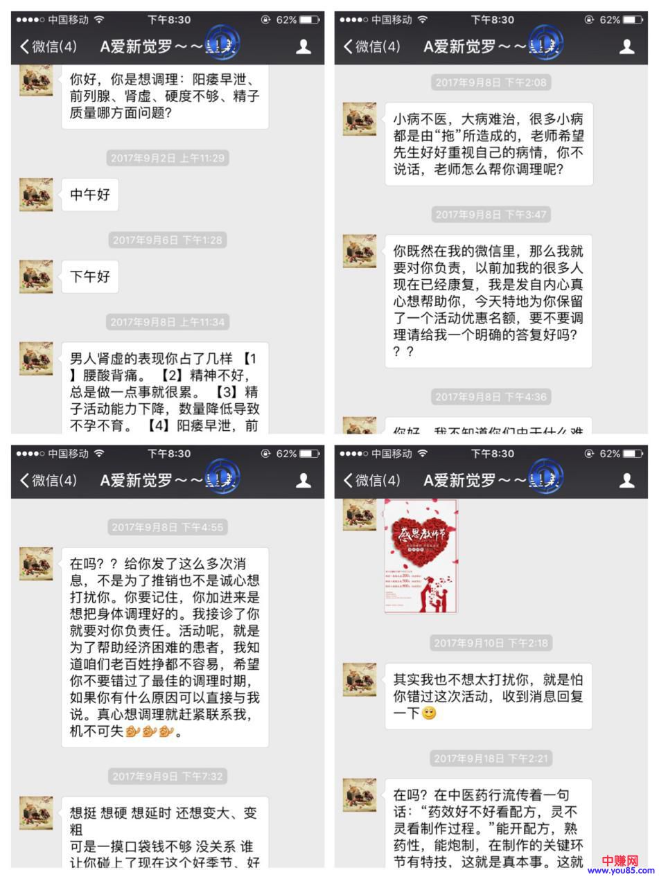 对别人的朋友圈进行各种缺点分析！-第13张图片-智慧创业网