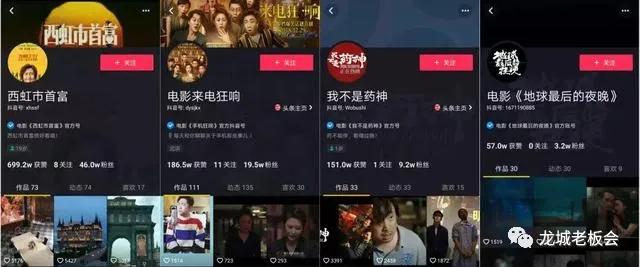 [网赚项目]日入8000的影视号还能不能做，怎么做，如何变现-第1张图片-智慧创业网
