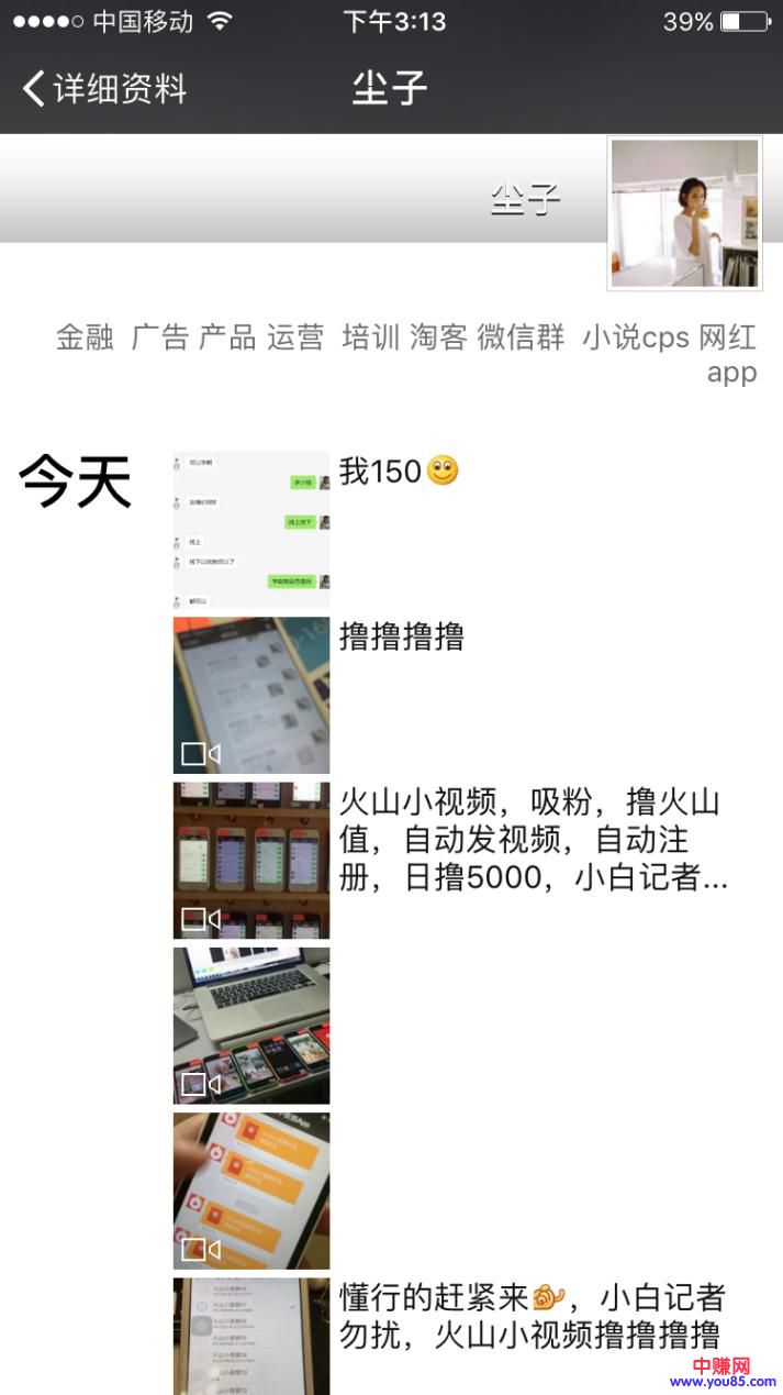 对别人的朋友圈进行各种缺点分析！-第8张图片-智慧创业网