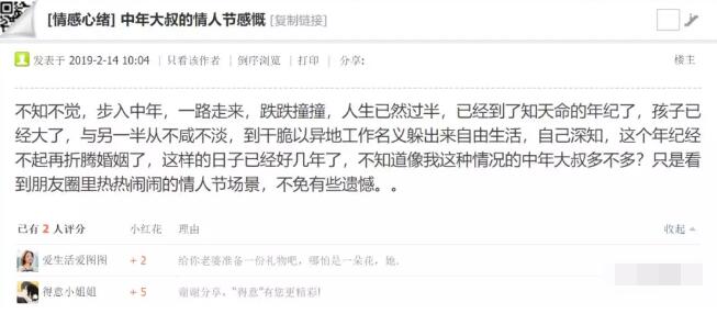 [创业资讯]人到中年身不由已，前景很好的搭建中年情感驿站网站全自动挣钱项目-第1张图片-智慧创业网