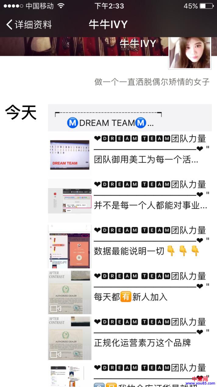 对别人的朋友圈进行各种缺点分析！-第4张图片-智慧创业网
