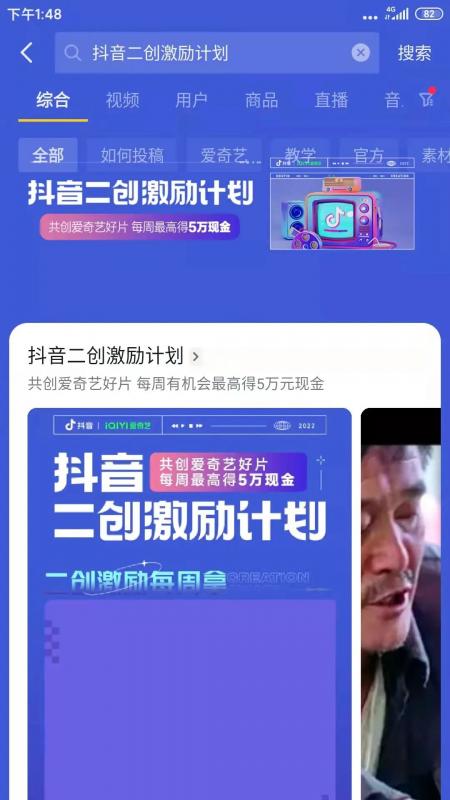[短视频运营]抖音二创激励计划来袭，单视频可获得5万元现金！
