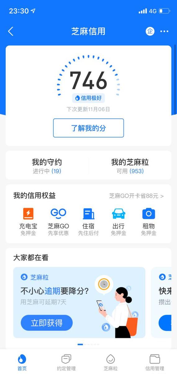 [创业资讯]玩赚闲鱼：闲鱼平台的背景优势和卖货前期的准备（一）-第11张图片-智慧创业网