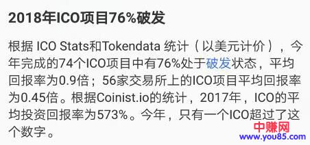 新币上线破发，代投跑路，该和区块链ICO众筹说再见了！
