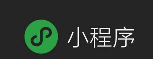 微信小程序推广：分析小程序运营的3个引爆点！-第1张图片-智慧创业网