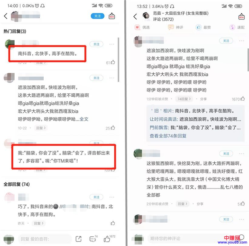 [大杂烩]这有个赚钱的点子，“段子手”快来报道！