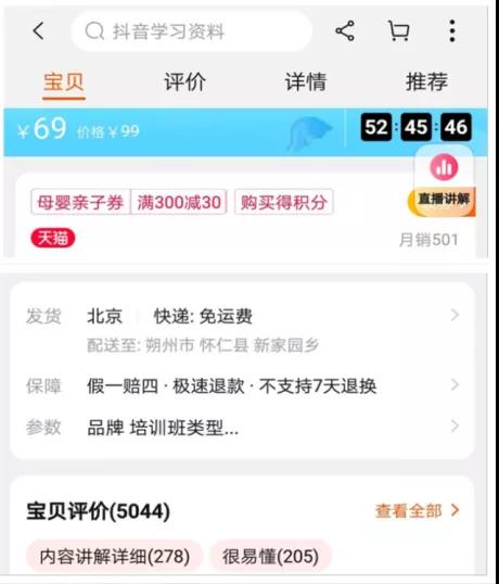 [网赚项目]虚拟资源付费项目的新玩法，引入直销模式割韭菜的自动赚钱法-第1张图片-智慧创业网