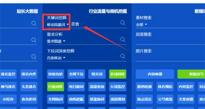 [引流涨粉]6000字带你从0快速打造出白帽高权重站点-第6张图片-智慧创业网