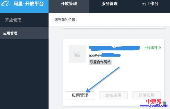 [网赚项目]淘礼金怎样赚钱玩法详解：如何开通及创建淘礼金？-第1张图片-智慧创业网