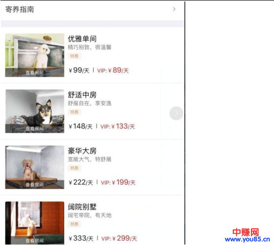 过年期间寄养宠物，也是一个不错的暴利网赚项目，日赚过千-第4张图片-智慧创业网