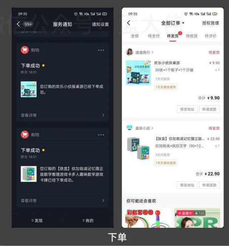 [短视频运营]一文读懂什么是抖音的兴趣电商-第4张图片-智慧创业网