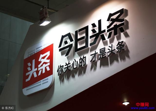 运营头条号自媒体怎么赚钱，内容同步多平台赚多倍收益-第1张图片-智慧创业网