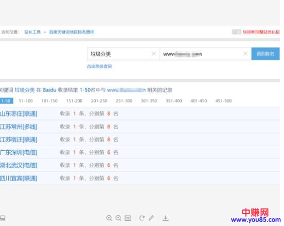 [引流涨粉]三个月，日均指数1W5的关键词“垃圾分类”排名百度首页